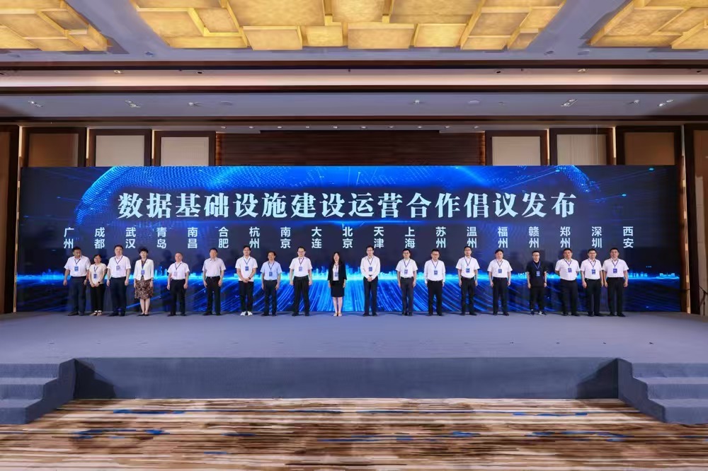 共建数据基础设施生态圈 全国19城联合倡议的路径与展望